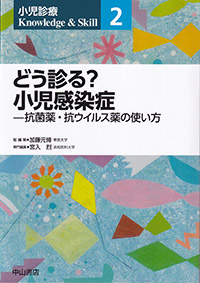 開業医の外来小児科学 改訂6版 開業医の外来小児科学 改訂6版 ヨドバシ.com - 開業医の外来小児科学