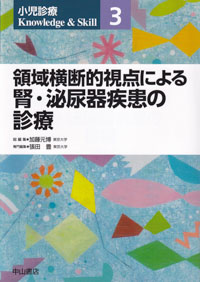 小児関連の専門書籍：新刊情報 – 小児疾患ポータル グロースリング